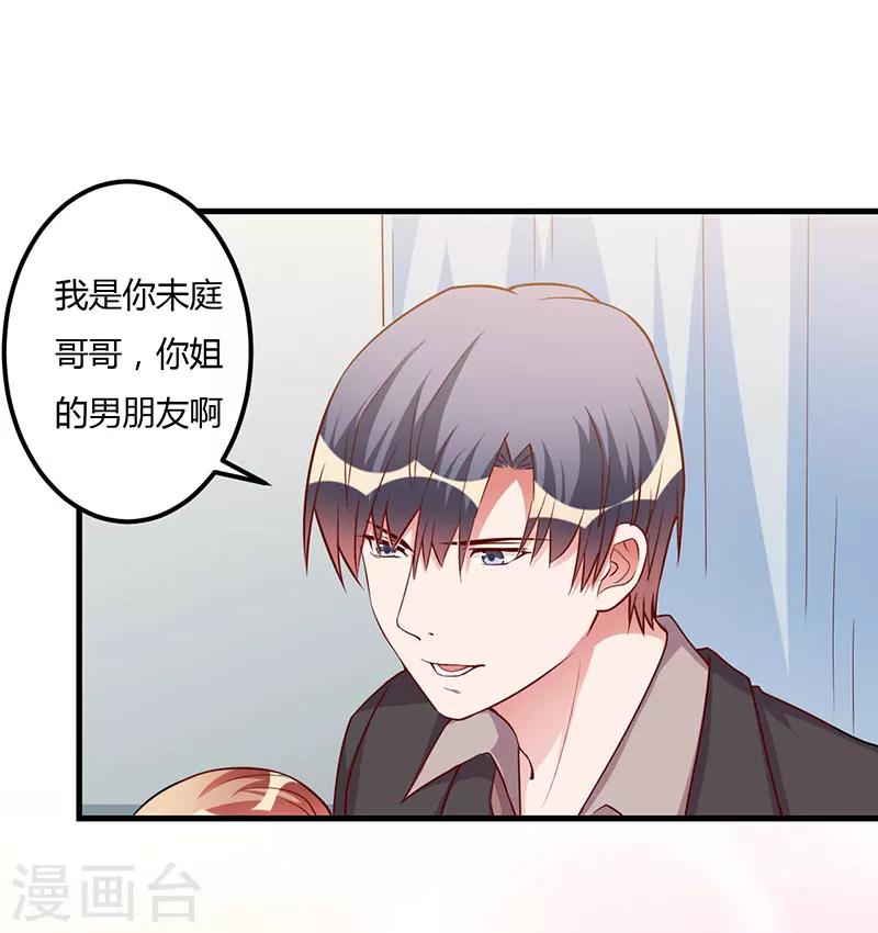 第77话 真相-第77话
