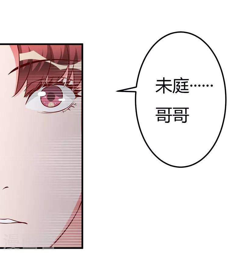 第77话 真相-第77话
