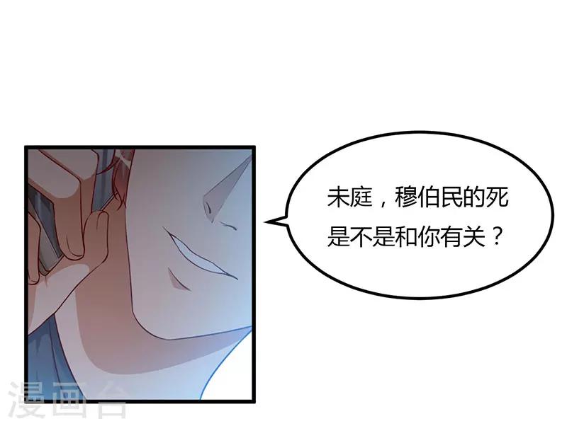 第77话 真相-第77话