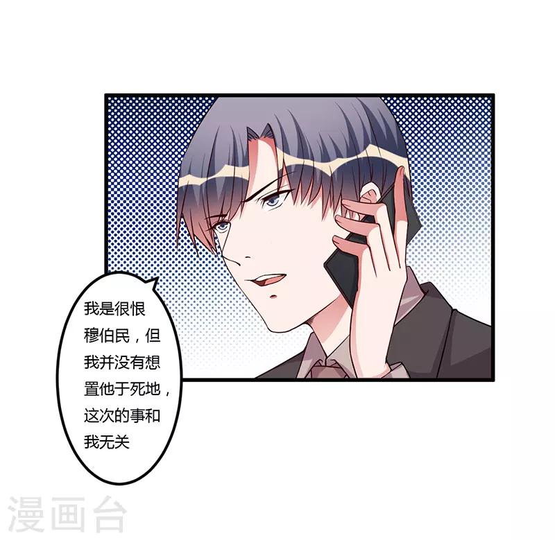 第77话 真相-第77话