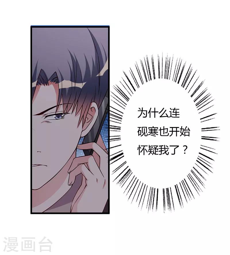 第77话 真相-第77话