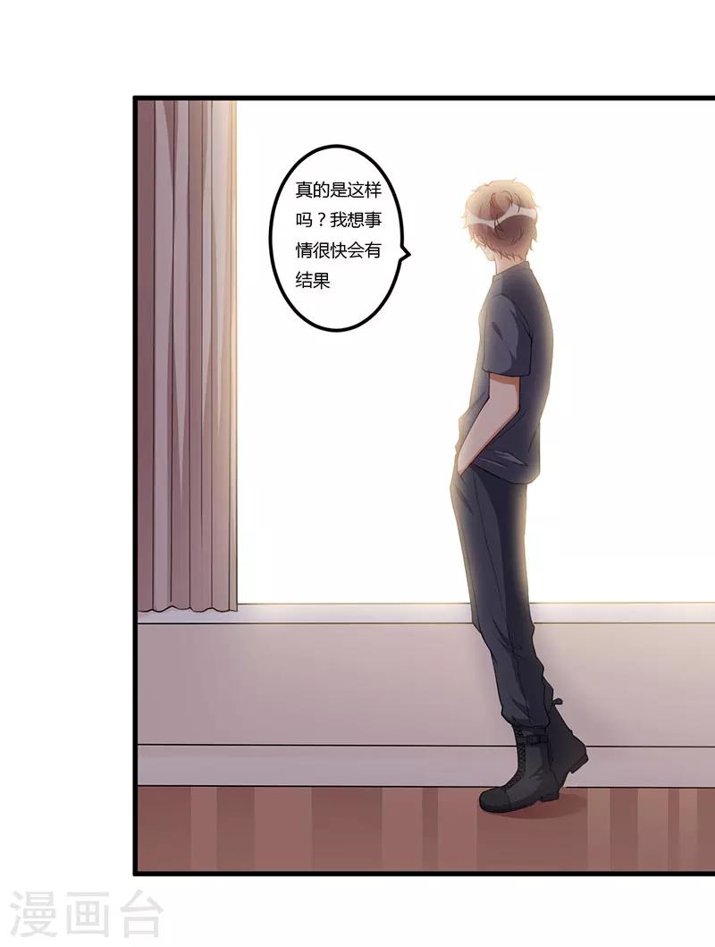 第77话 真相-第77话