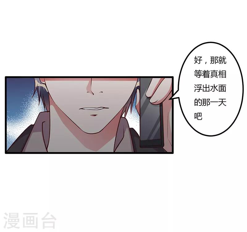 第77话 真相-第77话