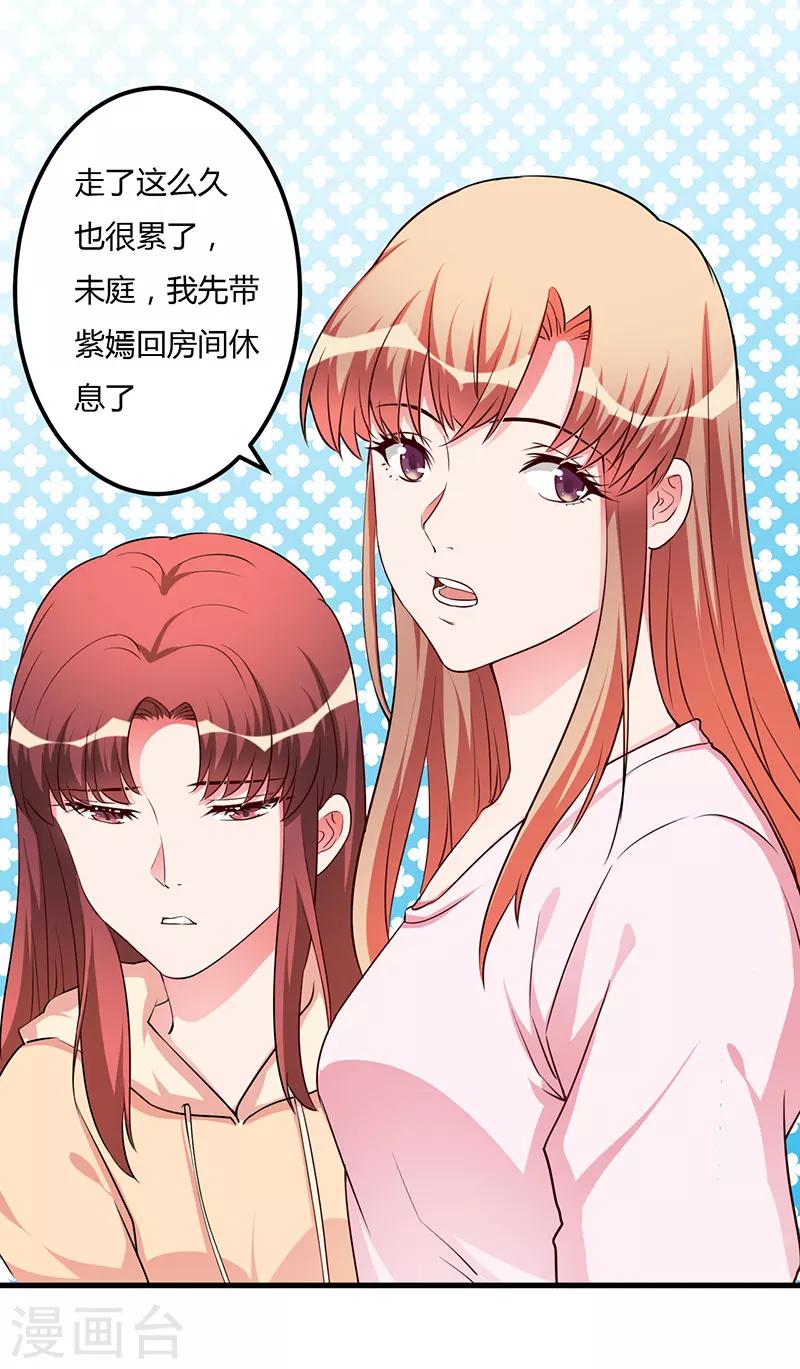 第79话 早点好起来-第79话
