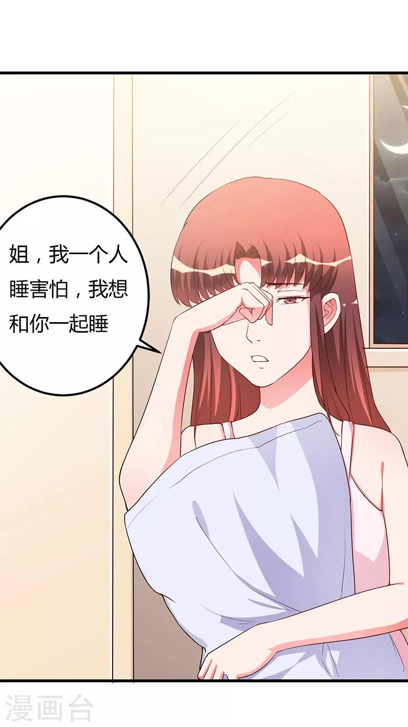 第79话 早点好起来-第79话