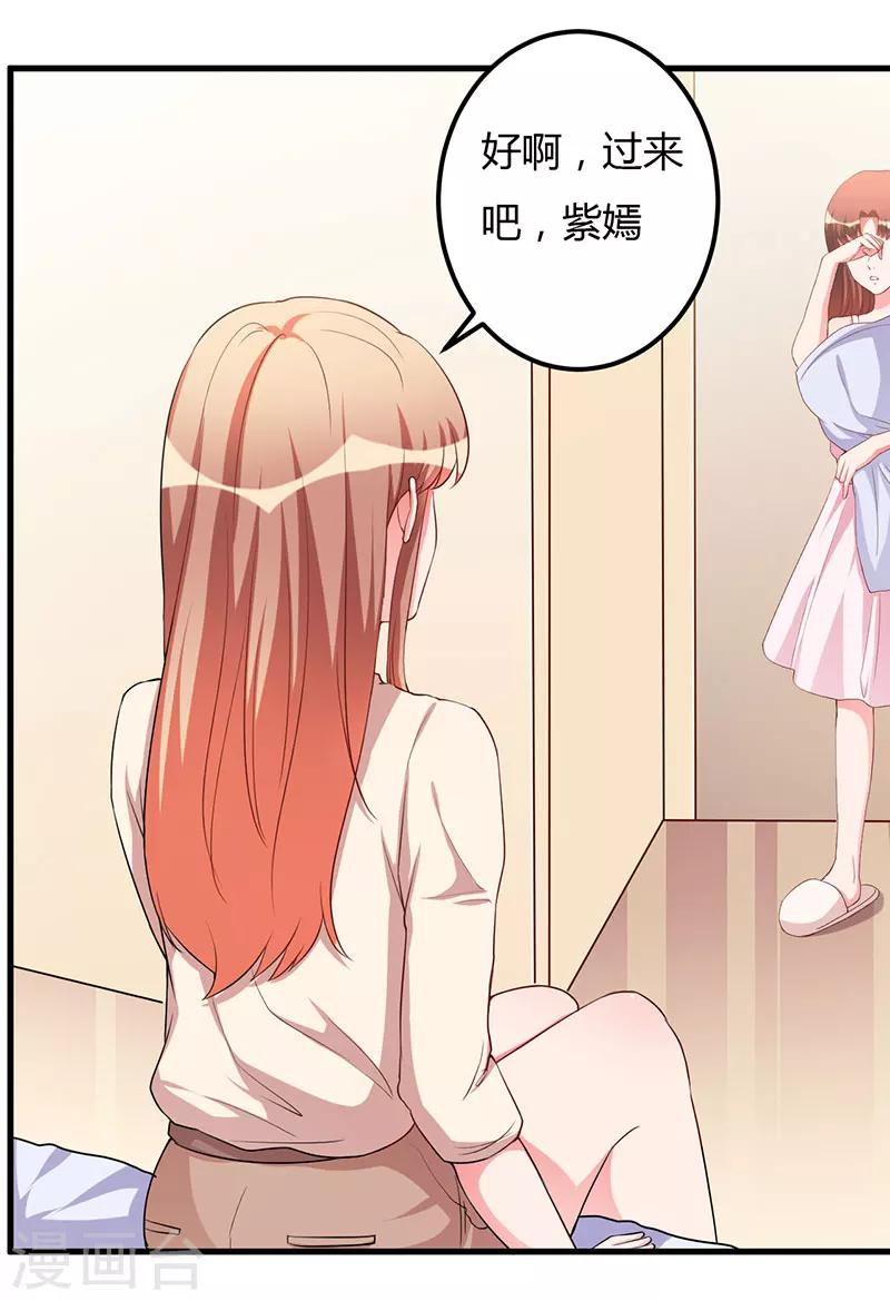 第79话 早点好起来-第79话
