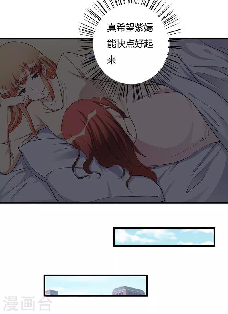 第79话 早点好起来-第79话