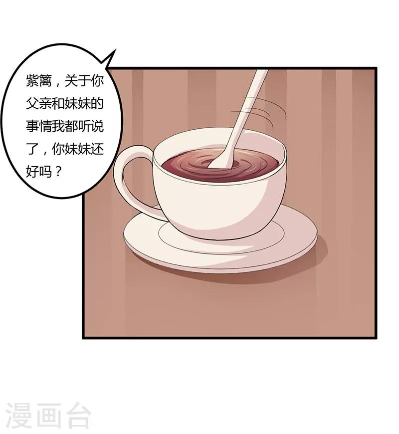 第79话 早点好起来-第79话