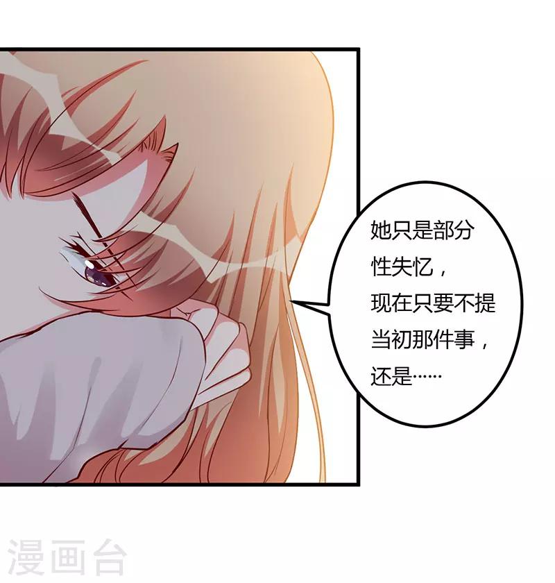 第79话 早点好起来-第79话