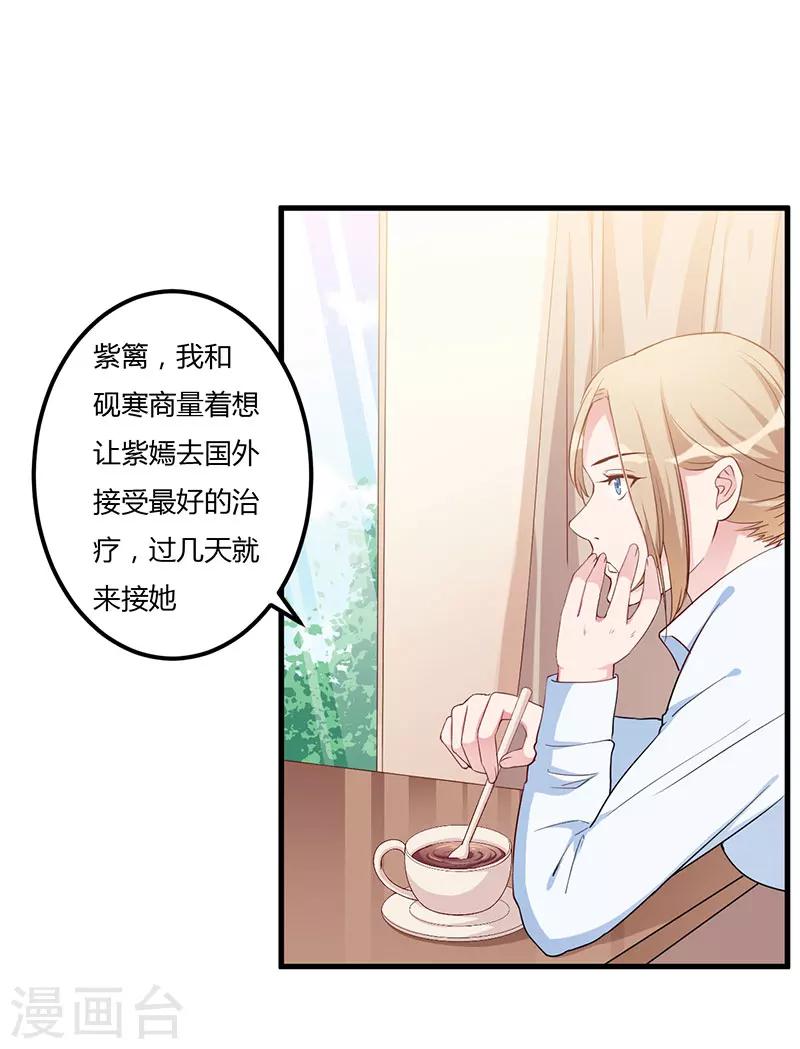 第79话 早点好起来-第79话