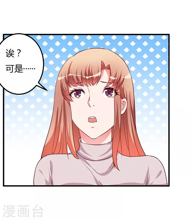 第79话 早点好起来-第79话