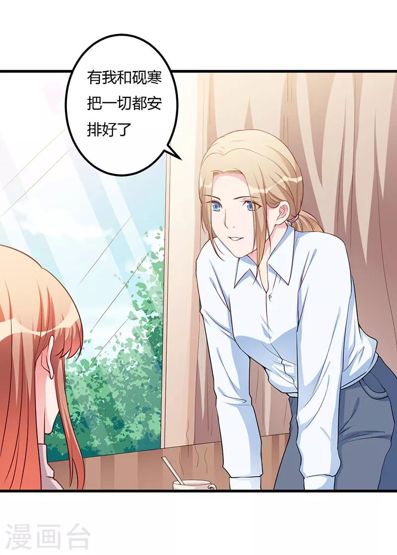 第79话 早点好起来-第79话