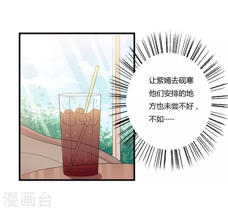 第79话 早点好起来-第79话