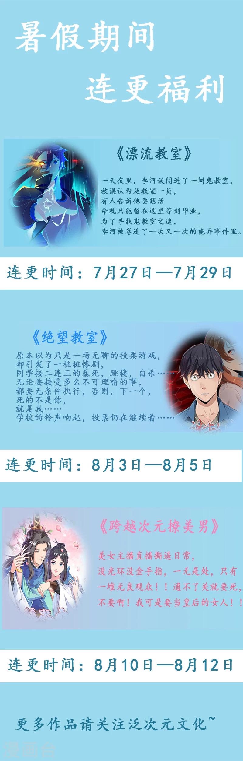第79话 早点好起来-第79话
