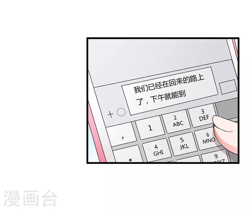 第79话 早点好起来-第79话