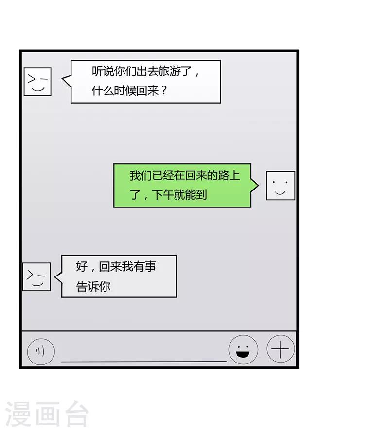 第79话 早点好起来-第79话