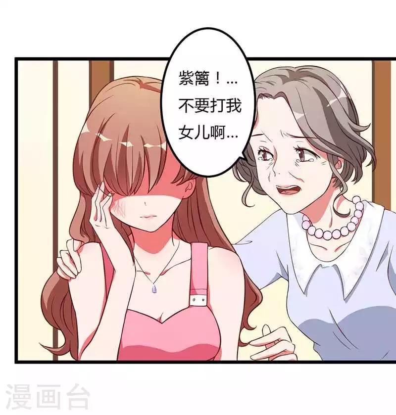 第9话 没你这样的女儿-第9话