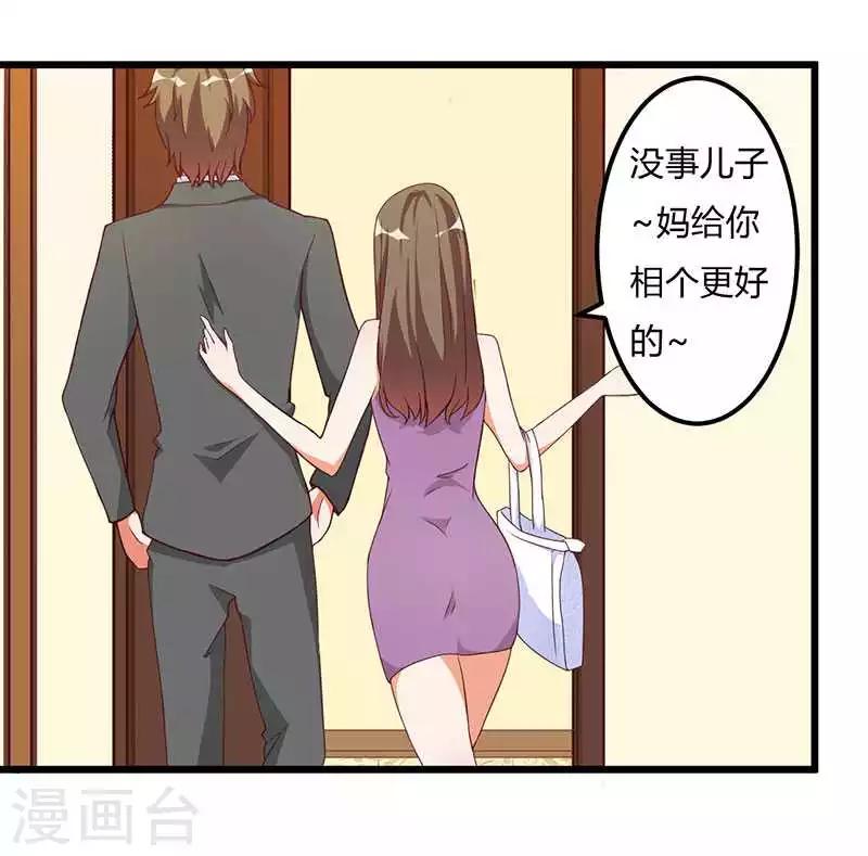 第9话 没你这样的女儿-第9话