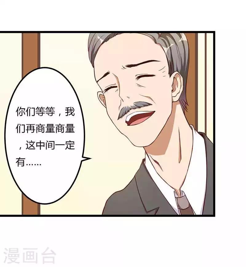 第9话 没你这样的女儿-第9话