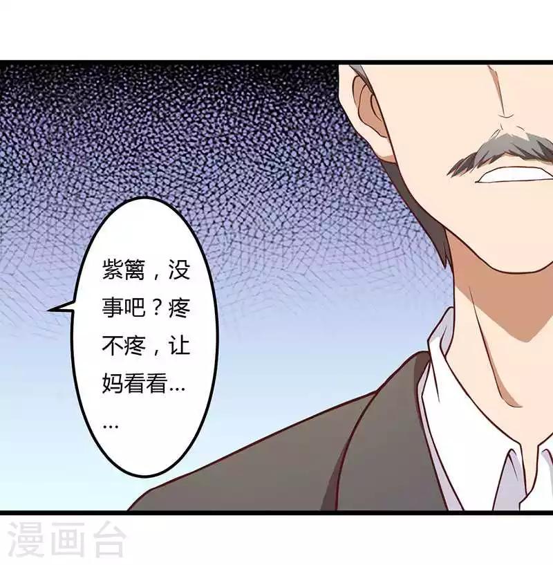 第9话 没你这样的女儿-第9话