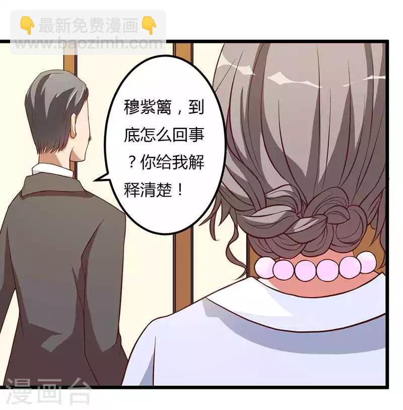 第9话 没你这样的女儿-第9话