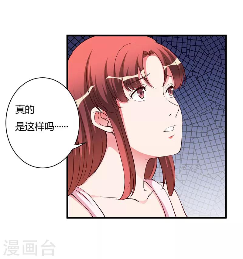第81话 不要分开-第81话