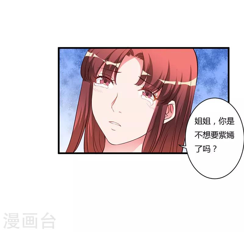第81话 不要分开-第81话