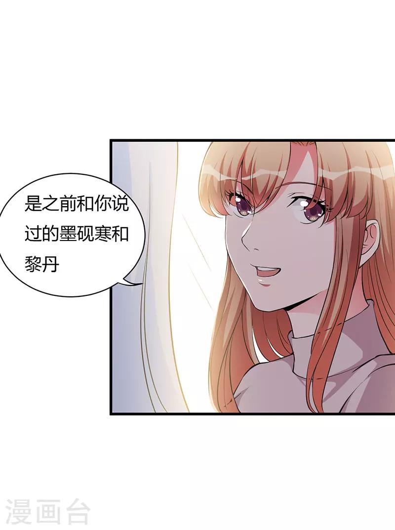 第81话 不要分开-第81话