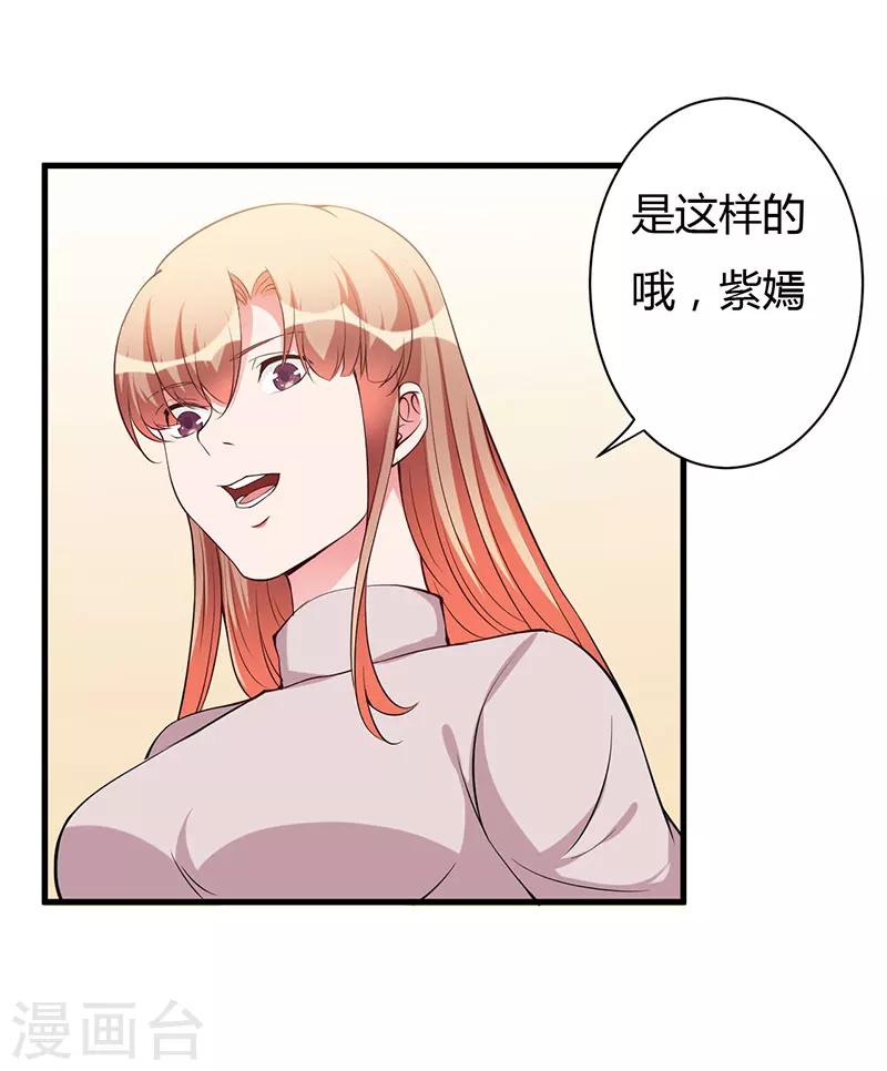 第81话 不要分开-第81话