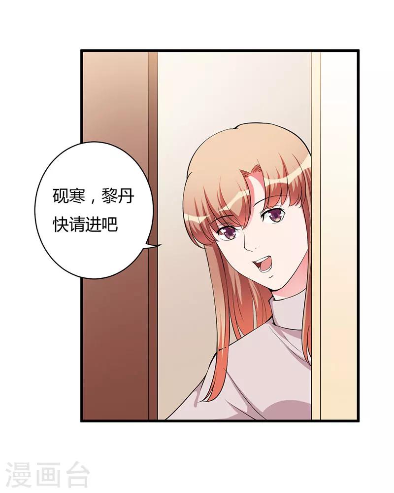 第81话 不要分开-第81话
