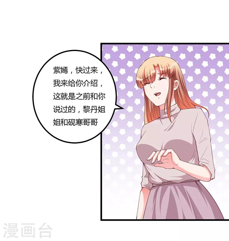 第81话 不要分开-第81话