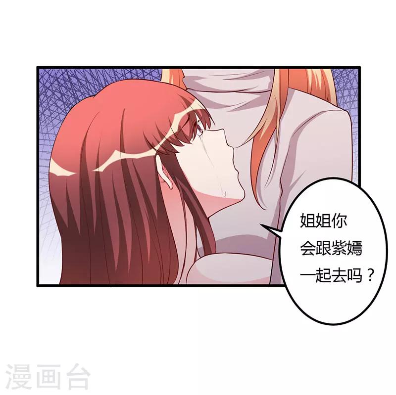第81话 不要分开-第81话