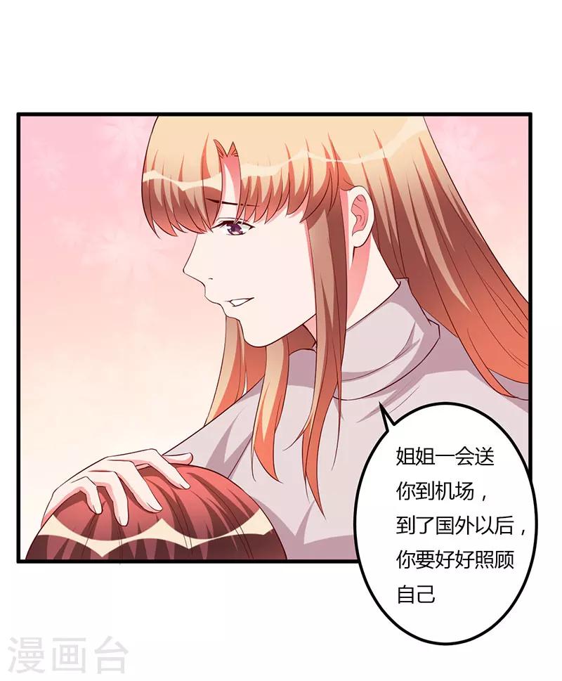 第81话 不要分开-第81话