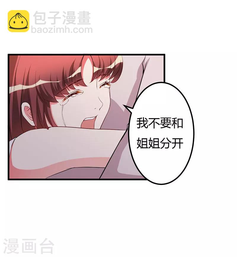 第81话 不要分开-第81话