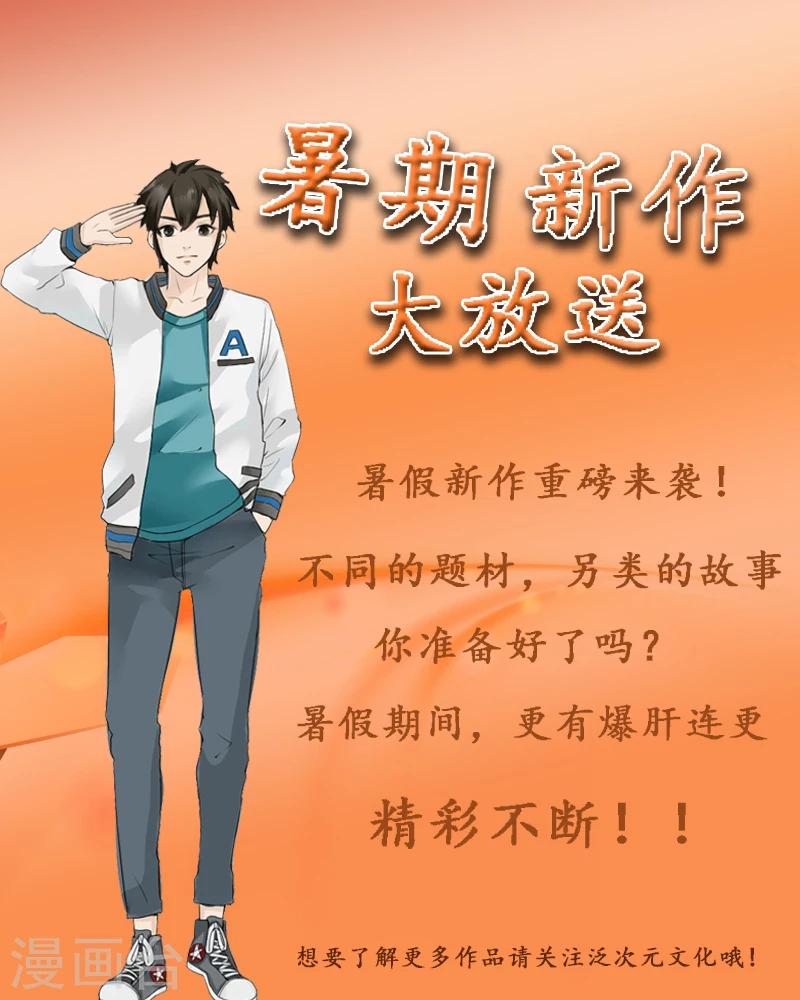 第81话 不要分开-第81话