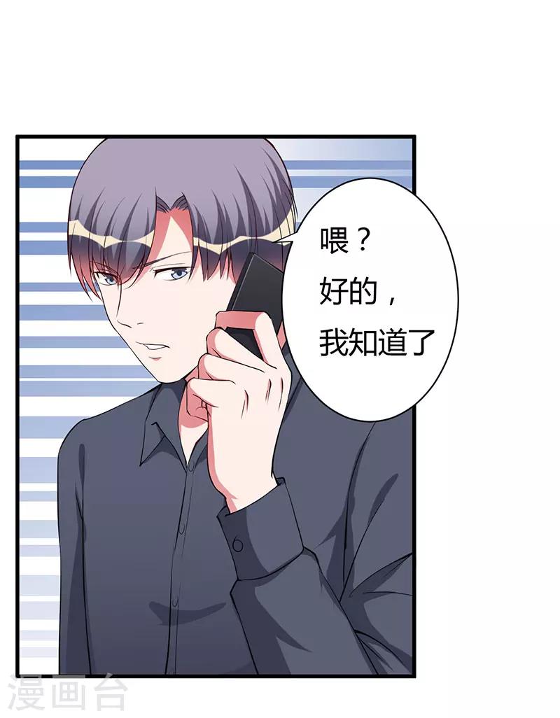 第81话 不要分开-第81话