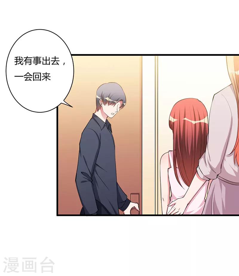 第81话 不要分开-第81话
