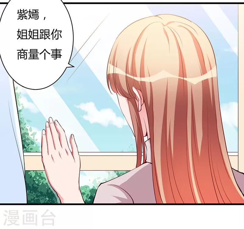 第81话 不要分开-第81话