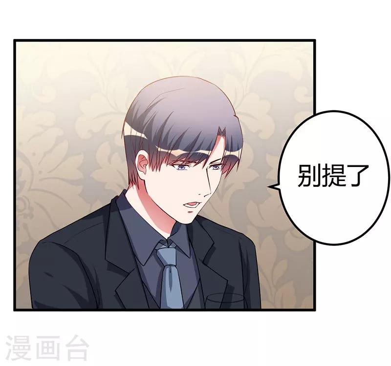 第83话 未婚妻-第83话