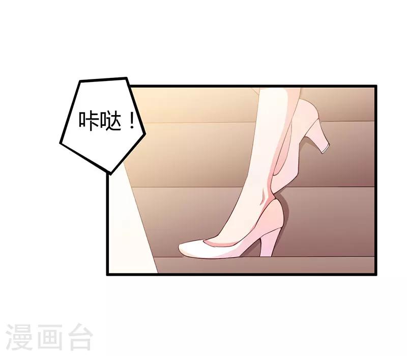 第83话 未婚妻-第83话