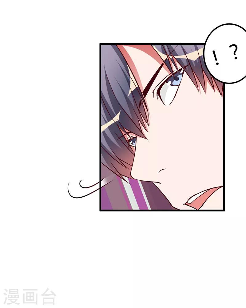 第83话 未婚妻-第83话