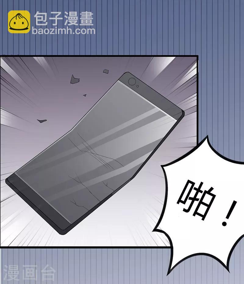 第83话 未婚妻-第83话