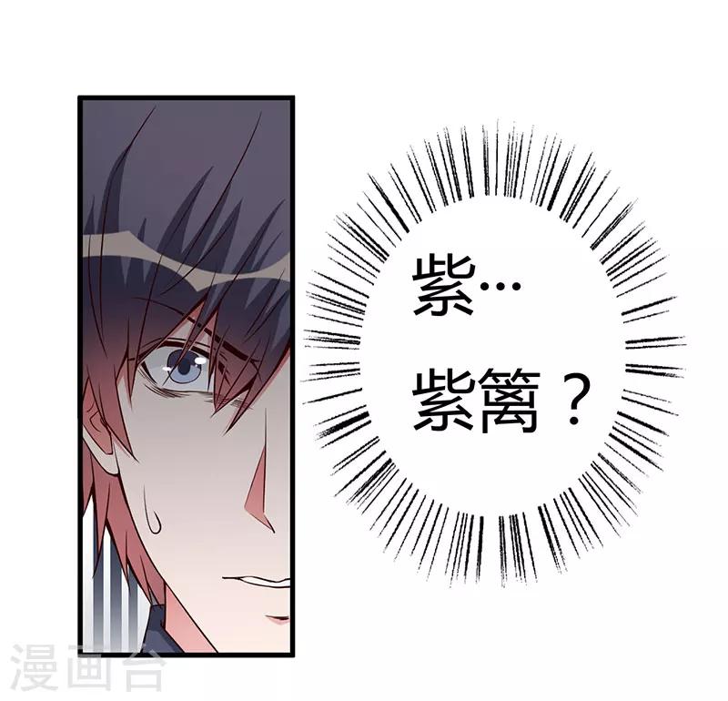 第83话 未婚妻-第83话