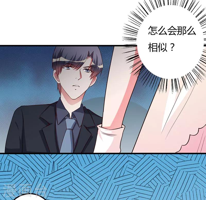 第83话 未婚妻-第83话