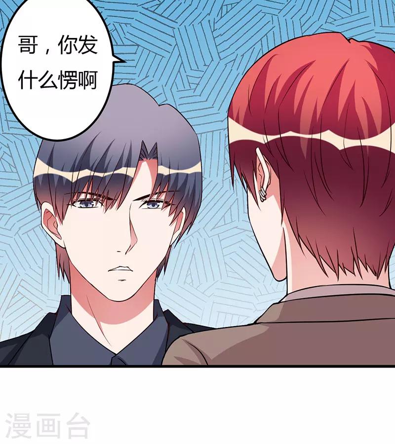 第83话 未婚妻-第83话