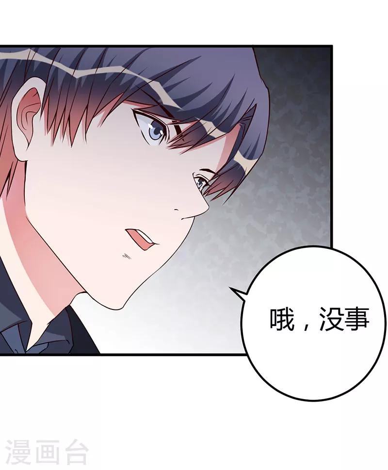 第83话 未婚妻-第83话