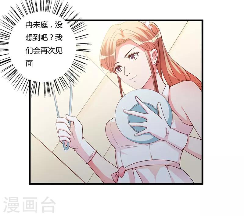 第83话 未婚妻-第83话