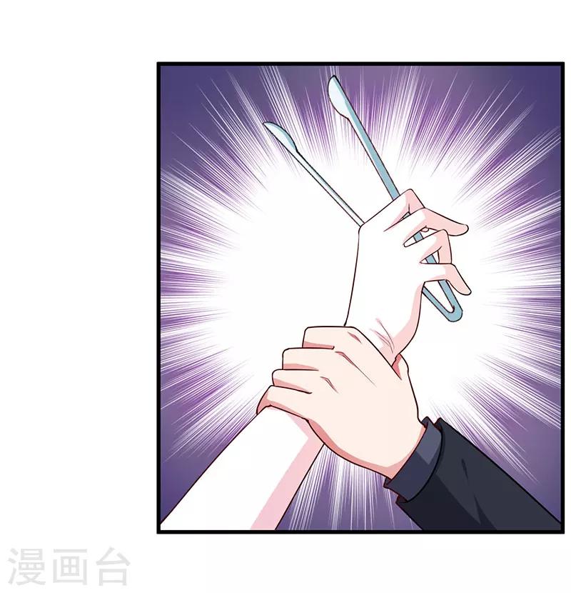 第83话 未婚妻-第83话