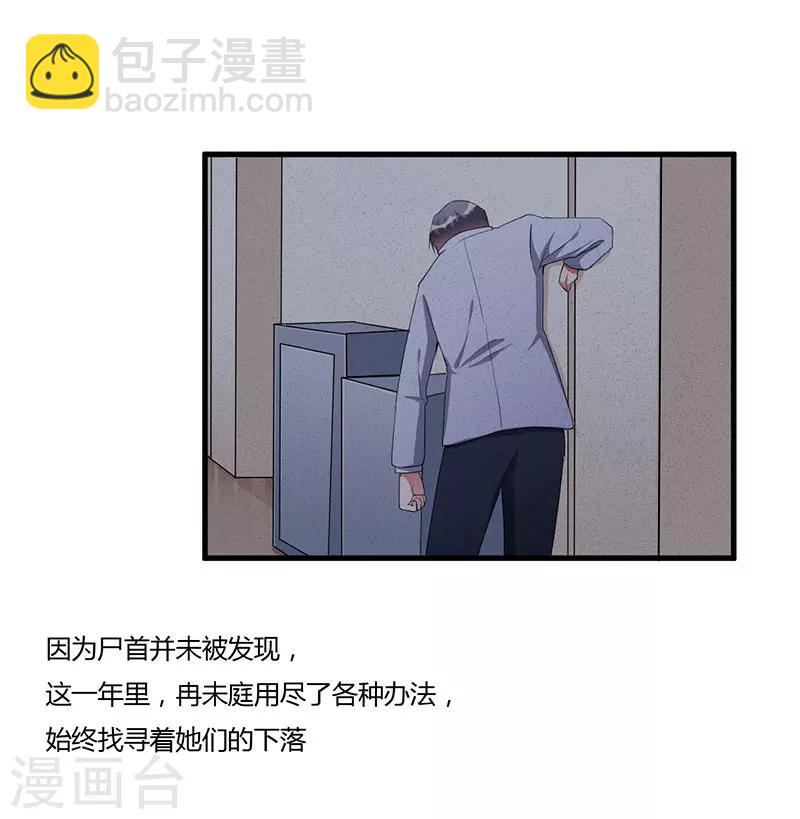 第83话 未婚妻-第83话