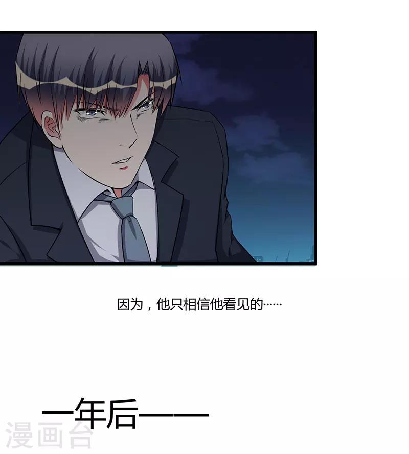 第83话 未婚妻-第83话